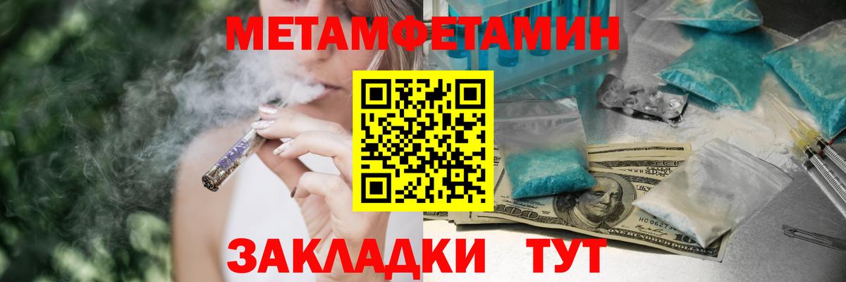 АМФЕТАМИН Розовый  Вход с VPN  Советская Гавань 