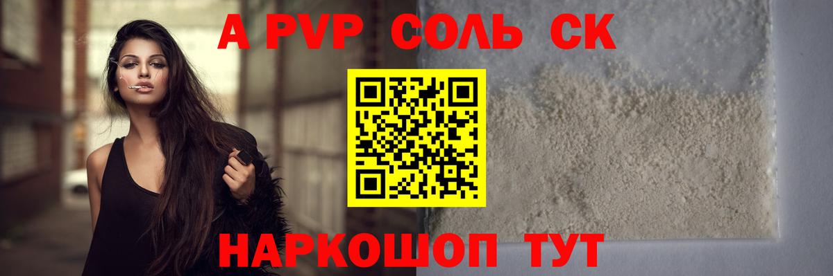 A PVP СК КРИС  Вход с VPN  А ПВП  Alfa_PVP СК  Советская Гавань 