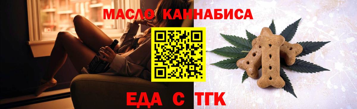 Cannafood марихуана  Вход с VPN  Советская Гавань 
