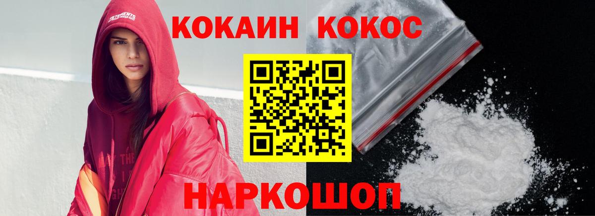 COCAIN Колумбийский  Вход с VPN  Советская Гавань  Cocaine Боливия 