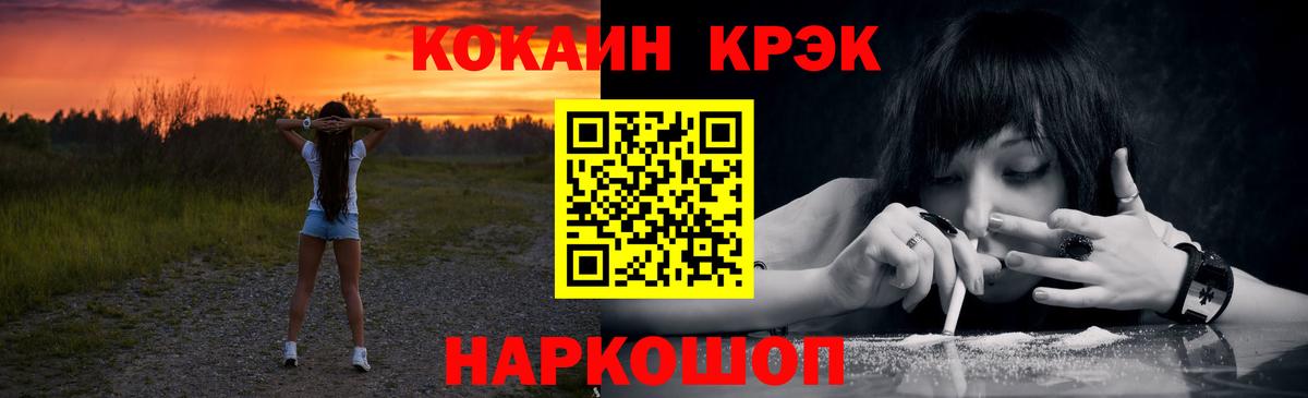 COCAIN Перу Советская Гавань