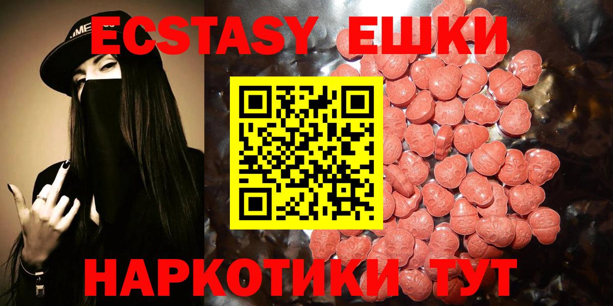 Ecstasy Cube  Ecstasy  Вход с VPN  Советская Гавань  Экстази 280 MDMA 
