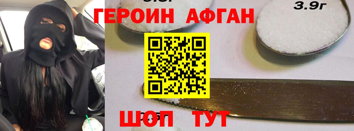 Советская Гавань  ГЕРОИН гречка  Героин  Вход с VPN 