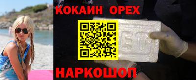 кокаин перу Новодвинск
