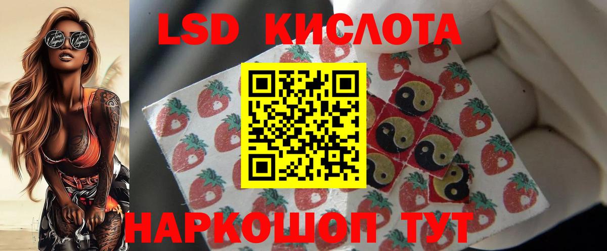 Лсд 25 экстази кислота Советская Гавань