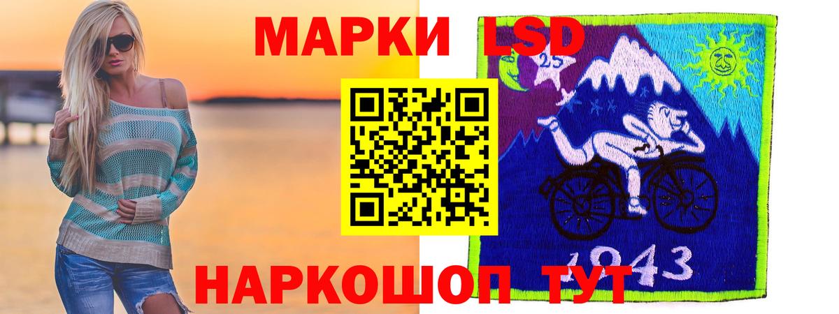 LSD-25 экстази  Вход с VPN  Советская Гавань  ЛСД экстази кислота 