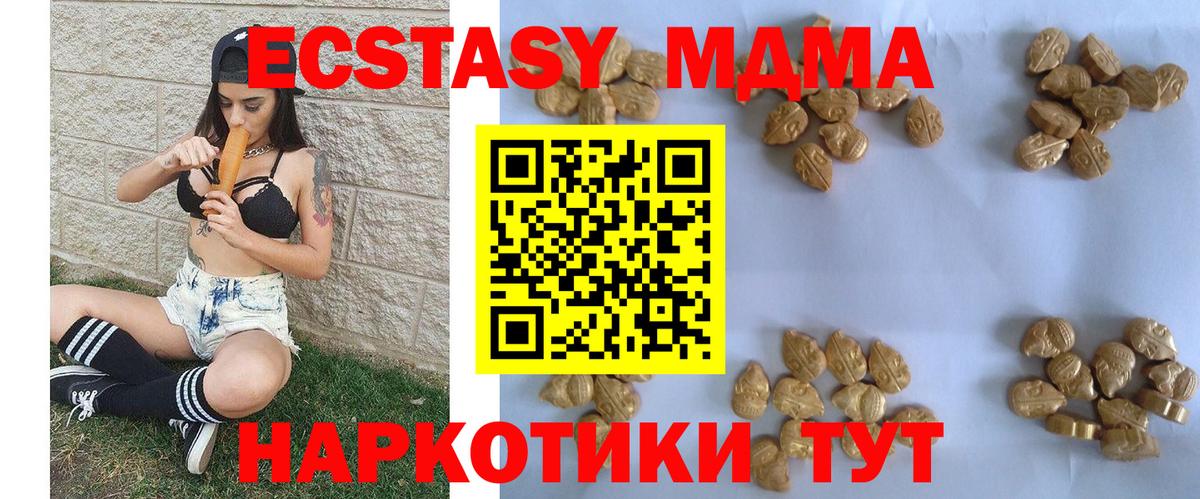 MDMA crystal  Вход с VPN  Советская Гавань 