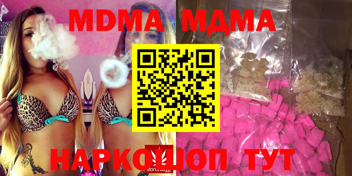 МДМА молли Советская Гавань