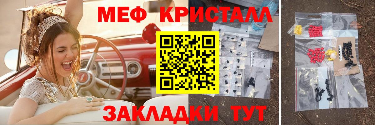 МЕФ мука Советская Гавань