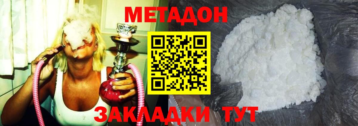 ссылка на мегу онион  Вход с VPN  маркетплейс клад  МЕТАДОН methadone  Советская Гавань 