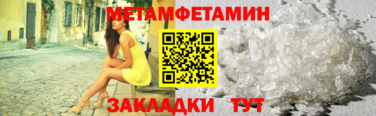МЕТАМФЕТАМИН Декстрометамфетамин 99.9%  МЕТАМФЕТАМИН Декстрометамфетамин 99.9%  Вход с VPN  Советская Гавань 