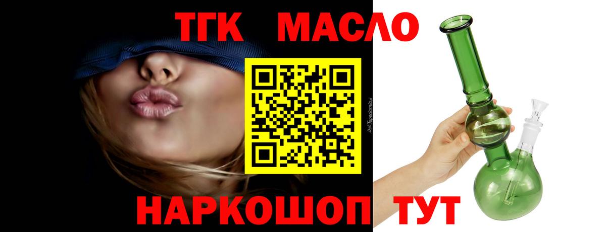 Дистиллят ТГК вейп Советская Гавань