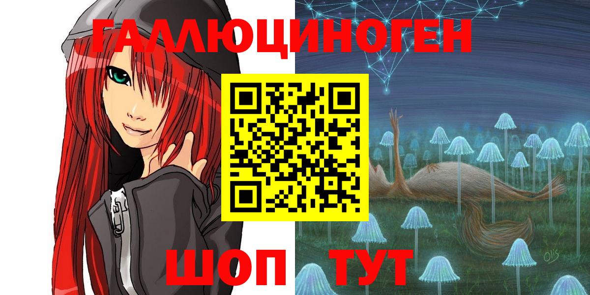 Галлюциногенные грибы мухоморы  Вход с VPN  Советская Гавань 