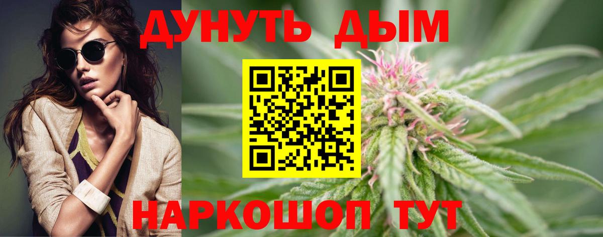 Канабис марихуана  Каннабис LSD WEED  Советская Гавань  Канабис сатива  Вход с VPN 